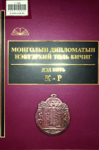 Дотоод хавтасны зургууд