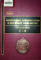 Дотоод хавтасны зургууд