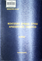 Дотоод хавтасны зургууд