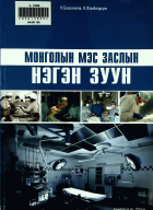 Дотоод хавтасны зургууд