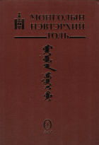 Дотоод хавтасны зургууд