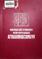 Дотоод хавтасны зургууд