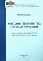 Дотоод хавтасны зургууд