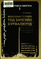 Дотоод хавтасны зургууд