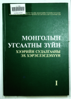 Дотоод хавтасны зургууд