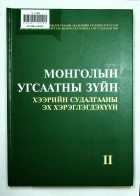 Дотоод хавтасны зургууд