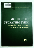 Дотоод хавтасны зургууд