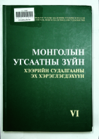 Дотоод хавтасны зургууд