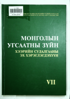 Дотоод хавтасны зургууд