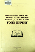 Дотоод хавтасны зургууд