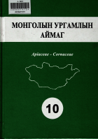 Дотоод хавтасны зургууд