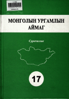 Дотоод хавтасны зургууд