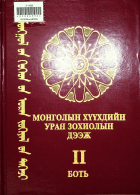 Дотоод хавтасны зургууд