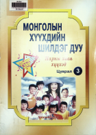 Дотоод хавтасны зургууд