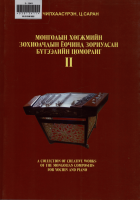 Дотоод хавтасны зургууд
