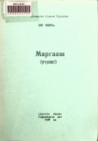 Дотоод хавтасны зургууд