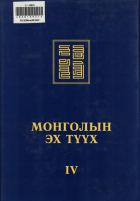 Дотоод хавтасны зургууд