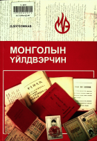 Дотоод хавтасны зургууд