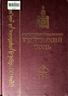 Дотоод хавтасны зургууд