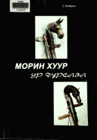 Дотоод хавтасны зургууд