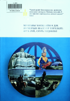 Дотоод хавтасны зургууд