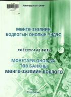 Дотоод хавтасны зургууд