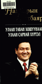 Дотоод хавтасны зургууд