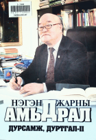 Дотоод хавтасны зургууд