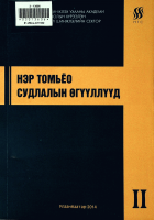 Дотоод хавтасны зургууд