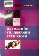 Дотоод хавтасны зургууд