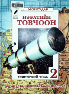 Дотоод хавтасны зургууд