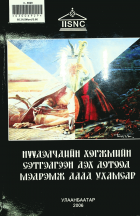 Дотоод хавтасны зургууд