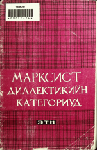 Дотоод хавтасны зургууд