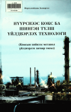 Дотоод хавтасны зургууд
