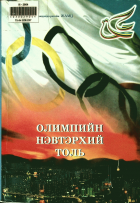 Дотоод хавтасны зургууд