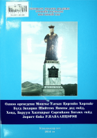 Дотоод хавтасны зургууд