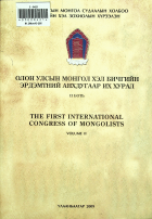 Дотоод хавтасны зургууд