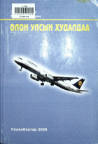 Дотоод хавтасны зургууд