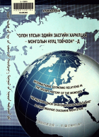Дотоод хавтасны зургууд