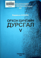Дотоод хавтасны зургууд