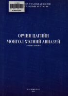 Дотоод хавтасны зургууд