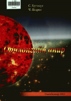 Дотоод хавтасны зургууд