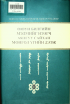 Дотоод хавтасны зургууд