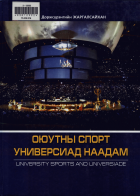 Дотоод хавтасны зургууд