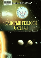Дотоод хавтасны зургууд