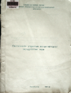 Дотоод хавтасны зургууд