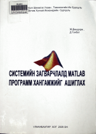 Дотоод хавтасны зургууд