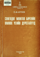 Дотоод хавтасны зургууд