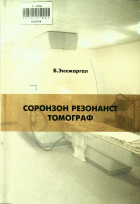 Дотоод хавтасны зургууд