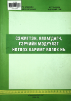 Дотоод хавтасны зургууд